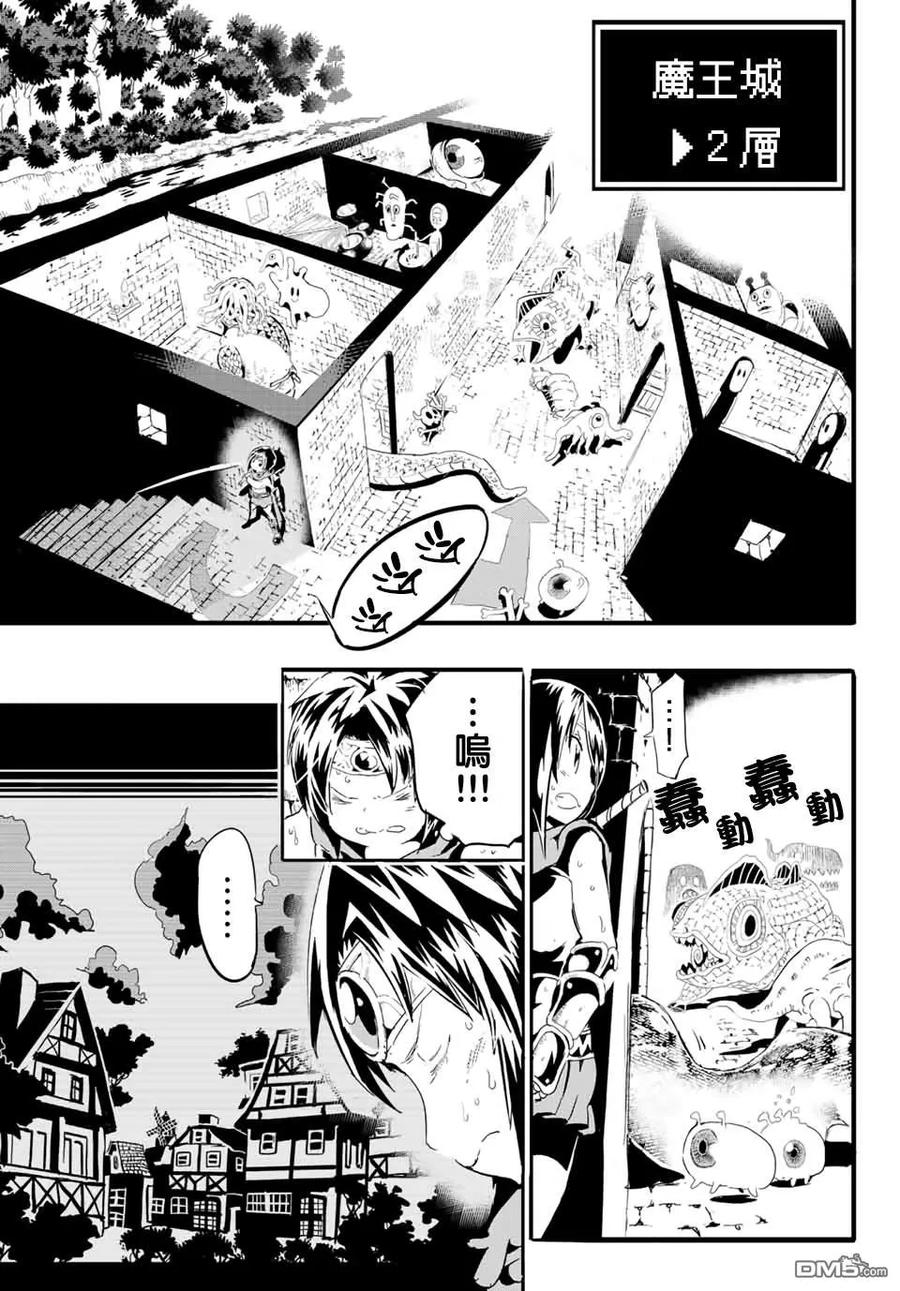 寶箱怪特別短篇-转生七王子的魔法全解-谦虚なサークル 石沢庸介（第11张）