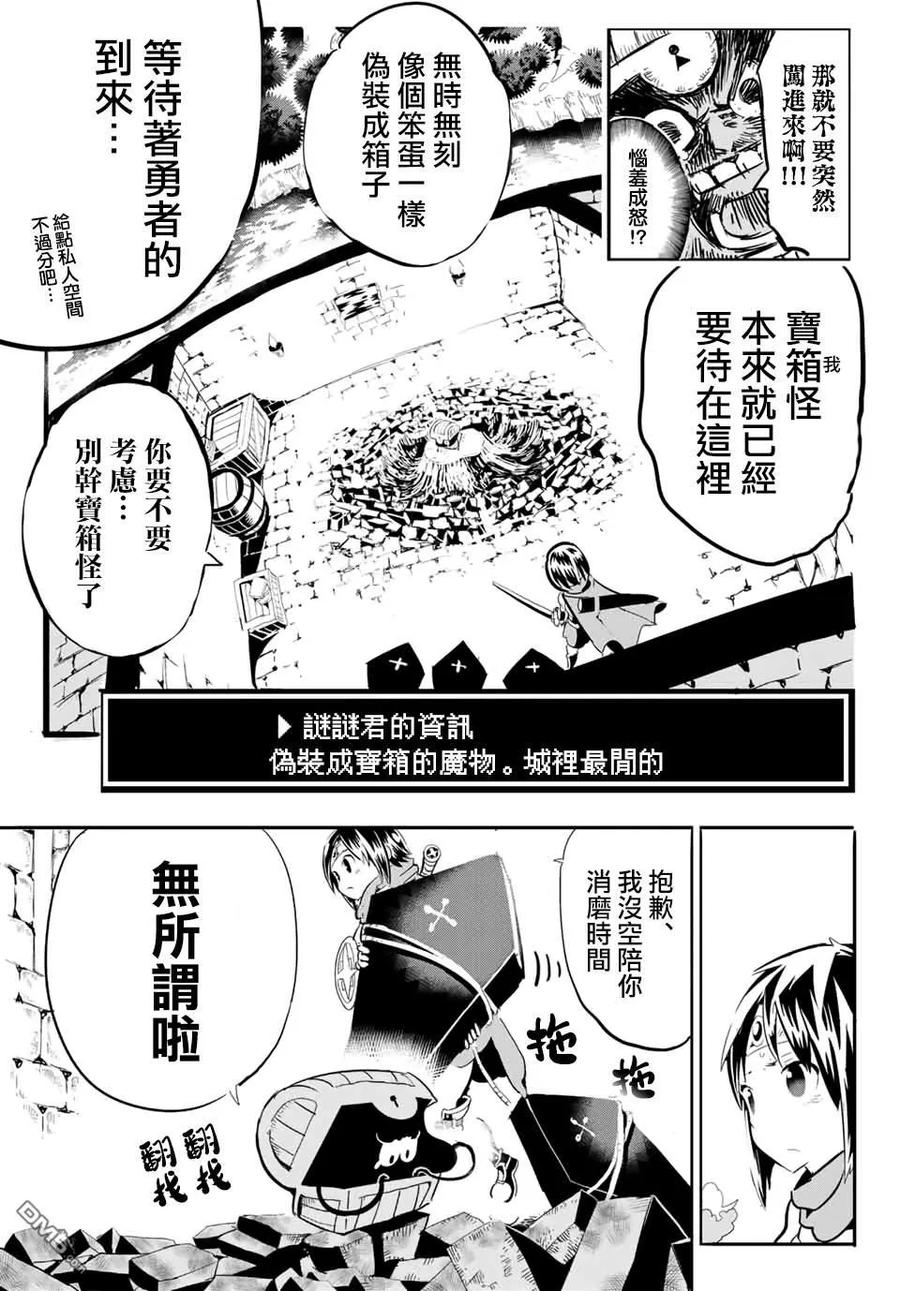 寶箱怪特別短篇-转生七王子的魔法全解-谦虚なサークル 石沢庸介（第7张）
