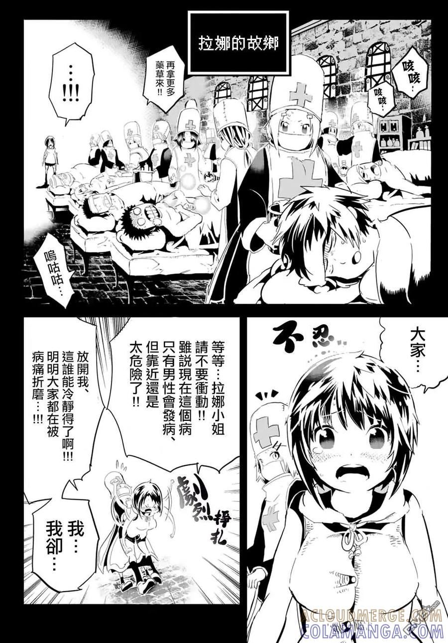 寶箱怪特別短篇-转生七王子的魔法全解-谦虚なサークル 石沢庸介（第12张）