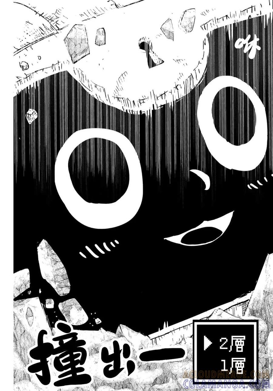 寶箱怪特別短篇-转生七王子的魔法全解-谦虚なサークル 石沢庸介（第18张）
