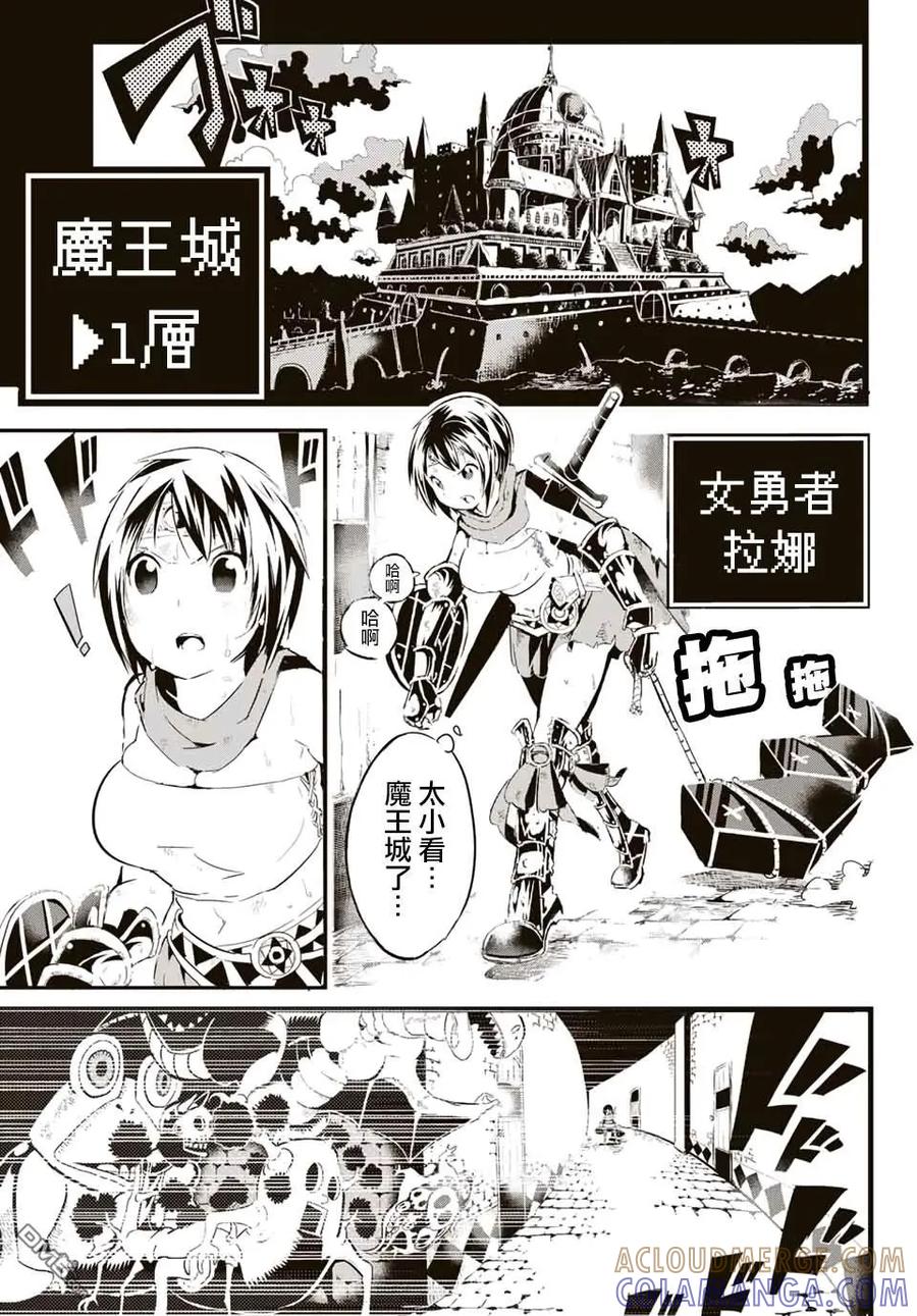 寶箱怪特別短篇-转生七王子的魔法全解-谦虚なサークル 石沢庸介（第3张）