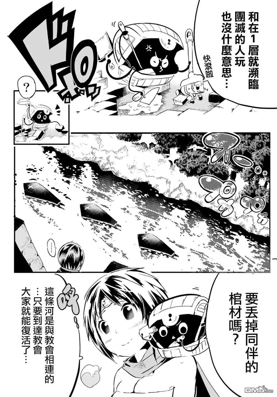 寶箱怪特別短篇-转生七王子的魔法全解-谦虚なサークル 石沢庸介（第8张）