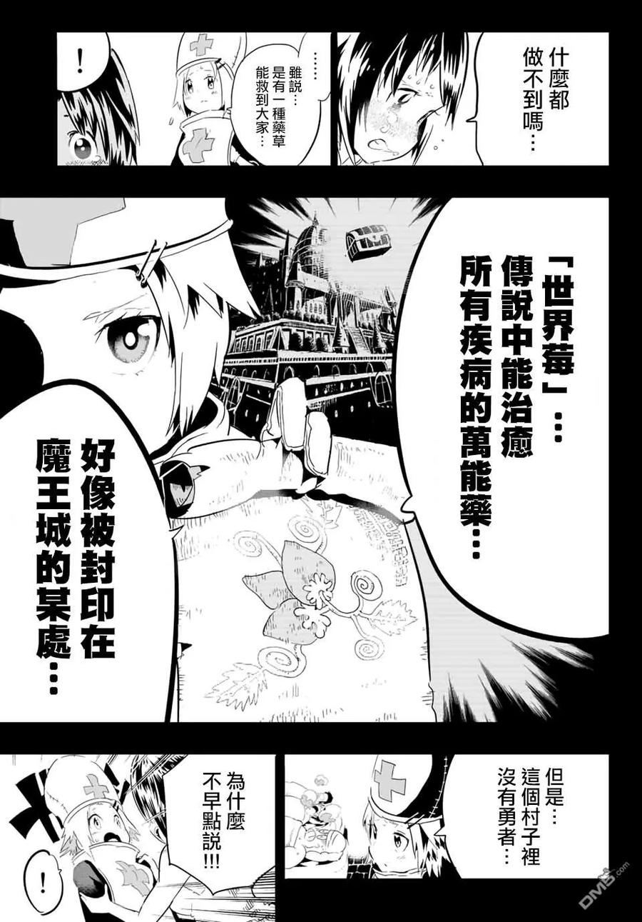 寶箱怪特別短篇-转生七王子的魔法全解-谦虚なサークル 石沢庸介（第13张）