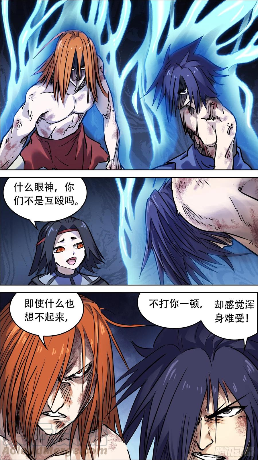 贰叁叁、笑了-刍狗-永宵文化·腊肉（第7张）