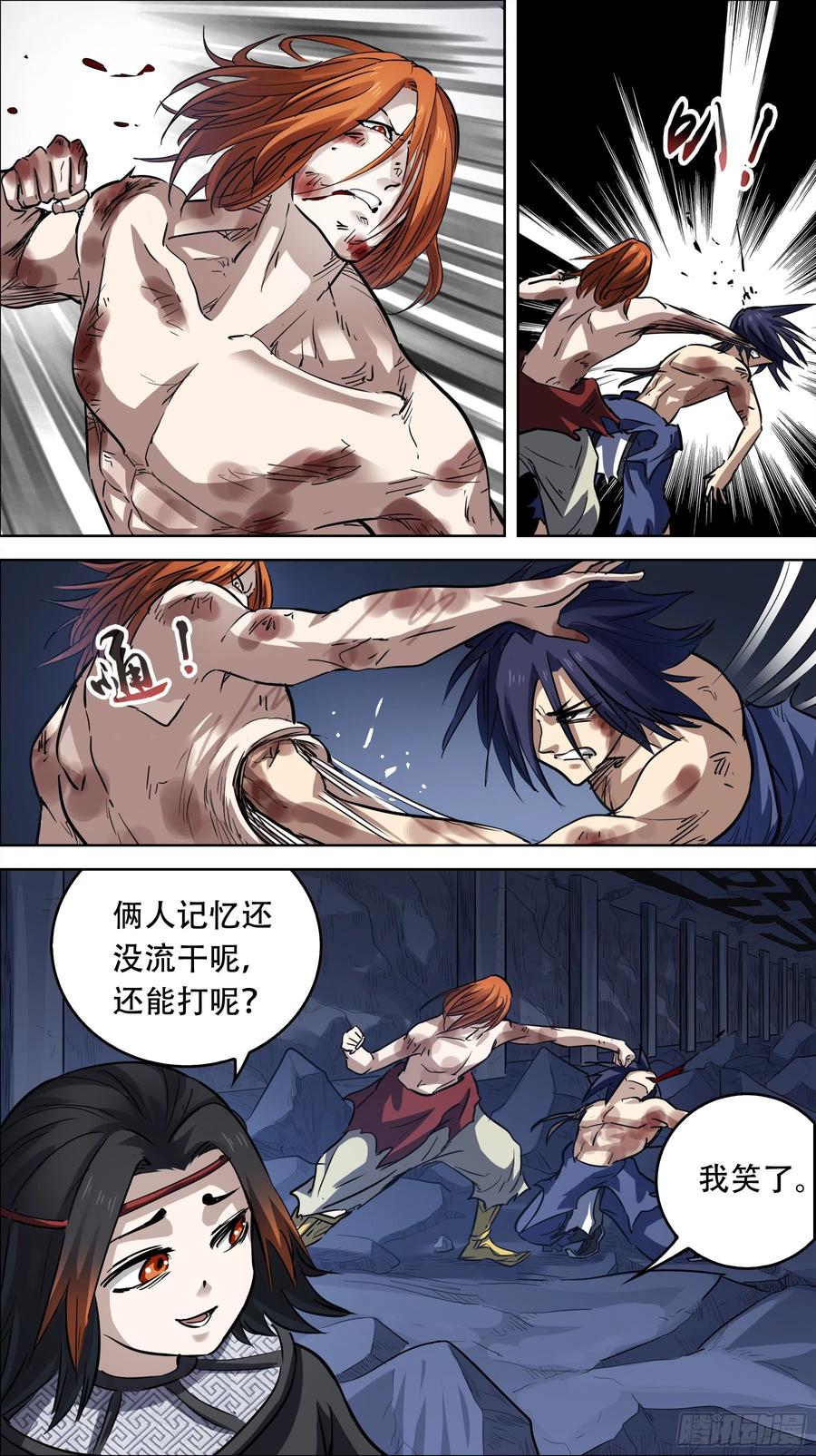 贰叁叁、笑了-刍狗-永宵文化·腊肉（第2张）