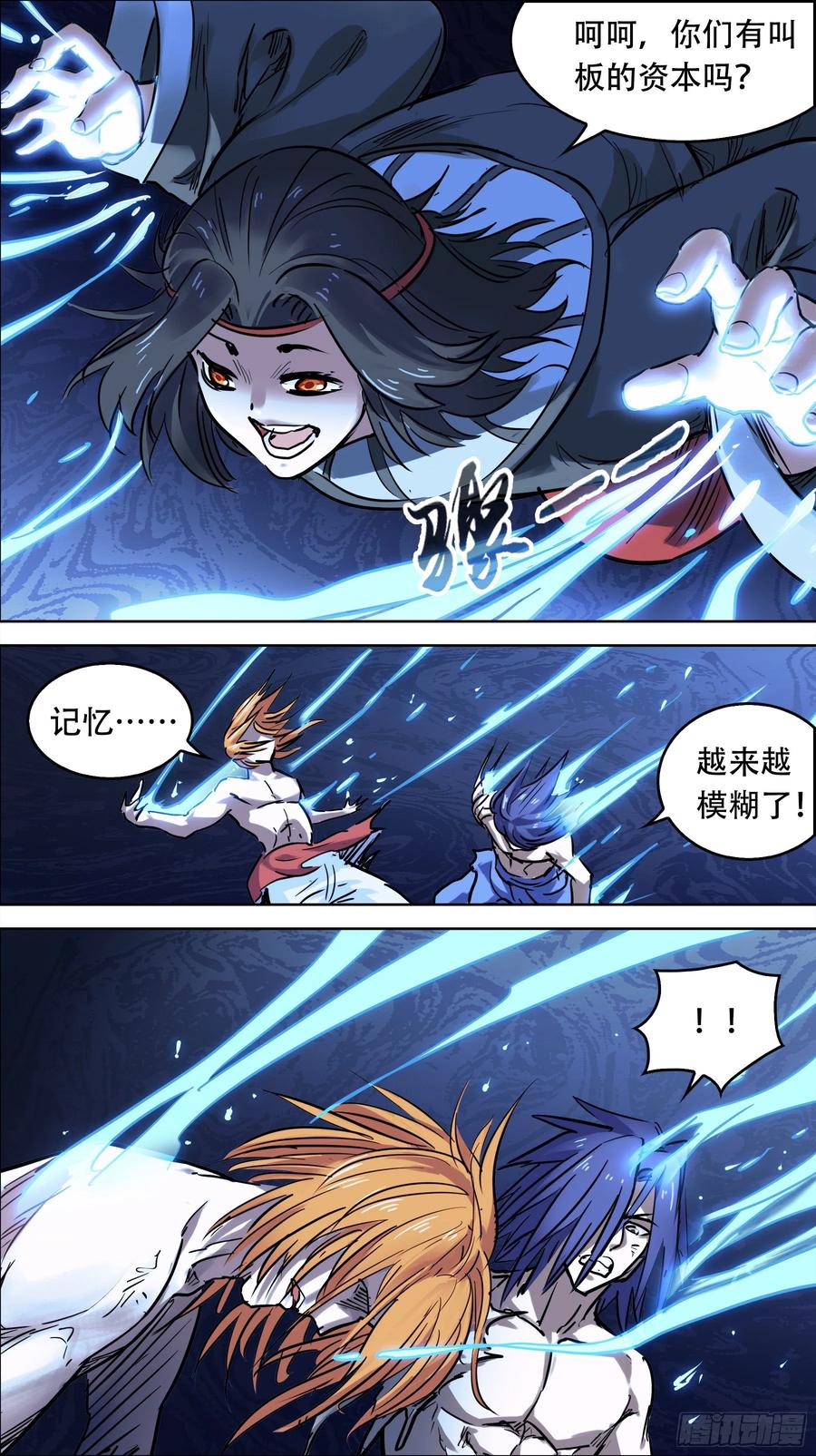 贰叁叁、笑了-刍狗-永宵文化·腊肉（第8张）