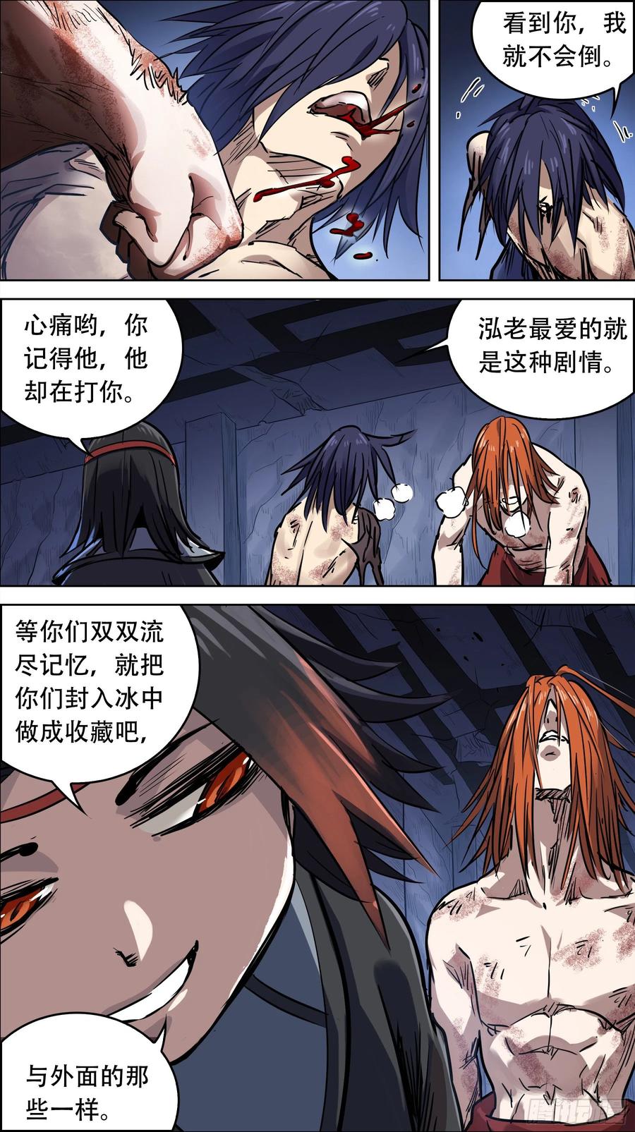 贰叁叁、笑了-刍狗-永宵文化·腊肉（第4张）