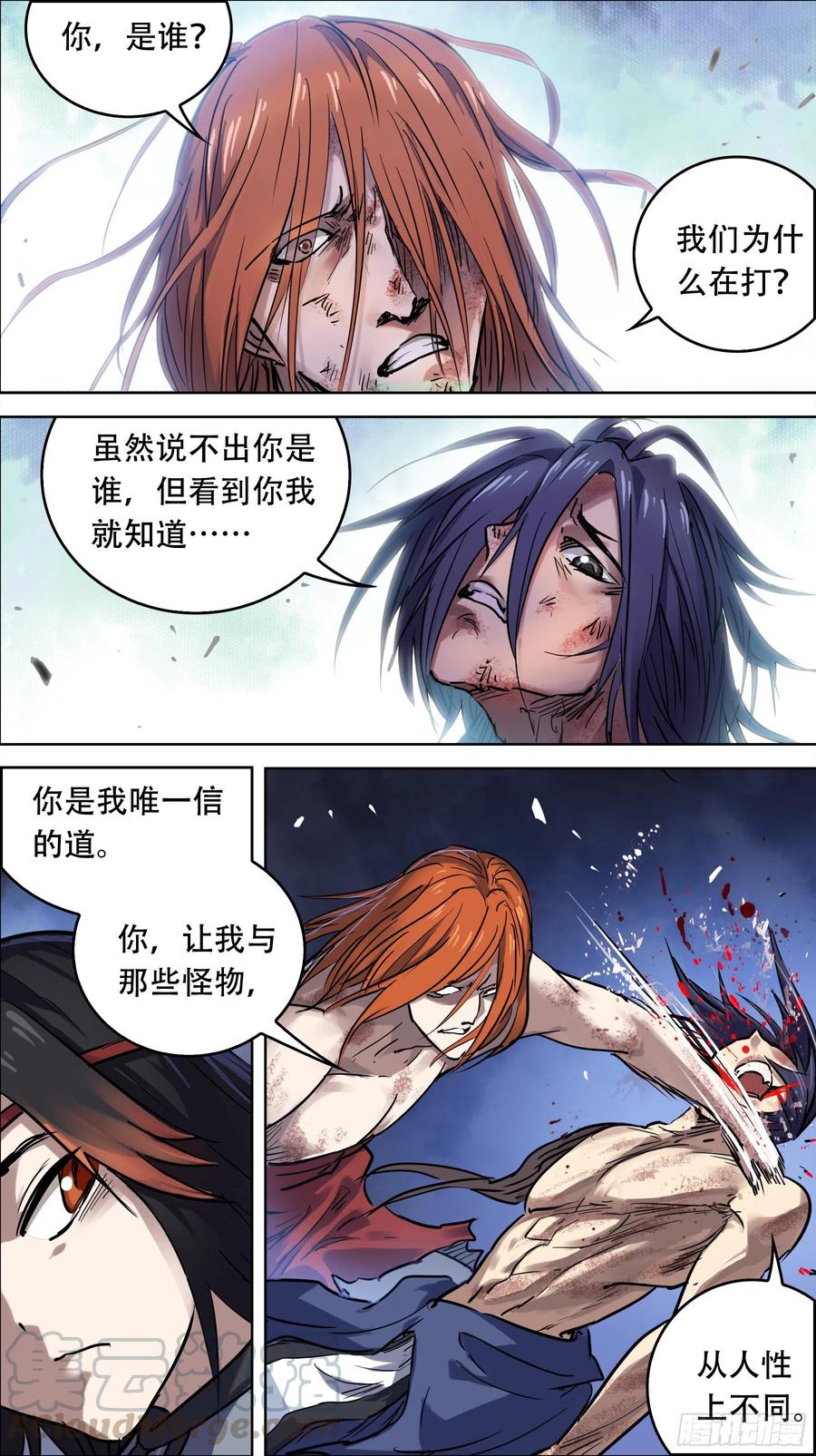 贰叁叁、笑了-刍狗-永宵文化·腊肉（第3张）