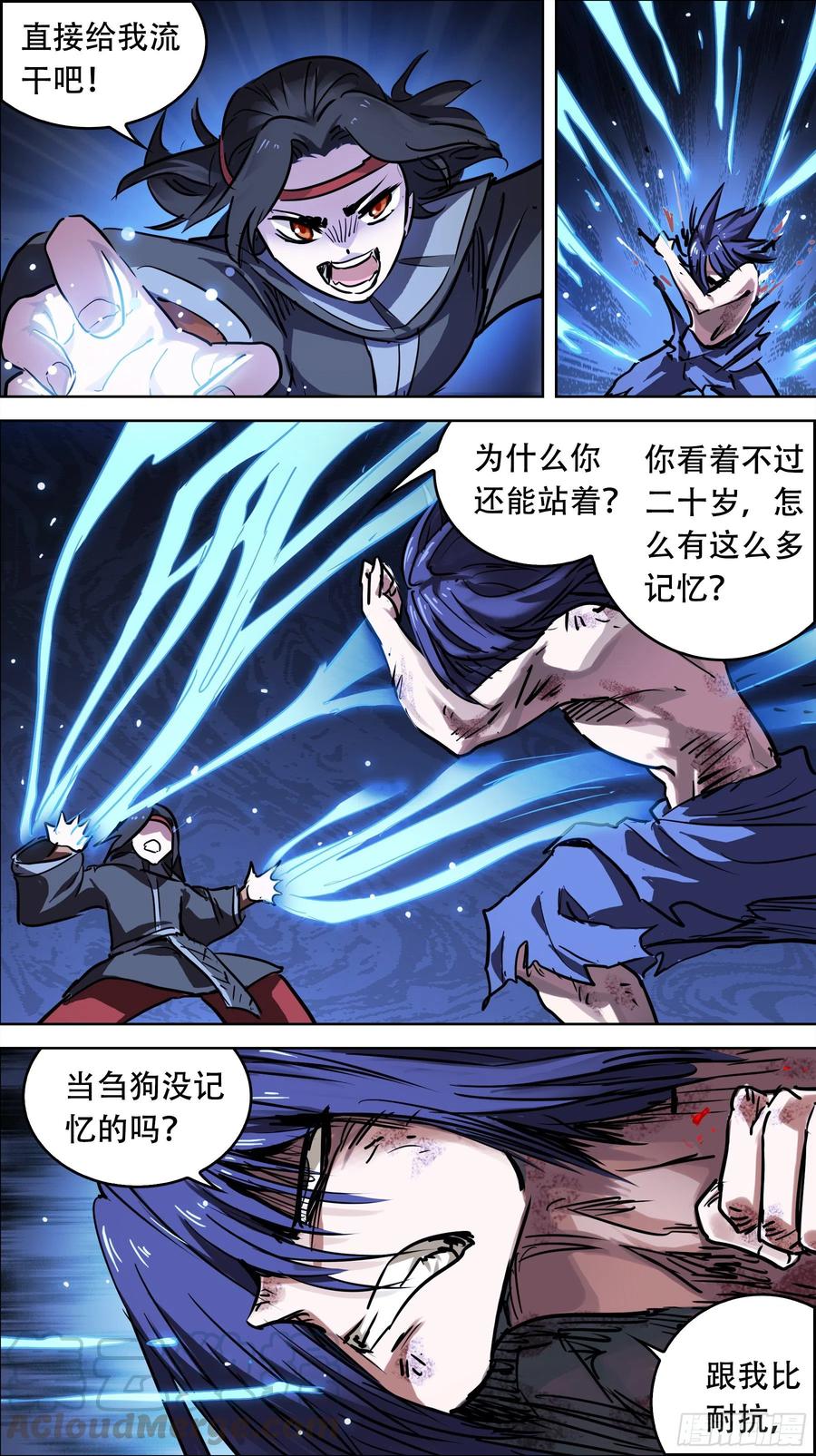 贰叁叁、笑了-刍狗-永宵文化·腊肉（第9张）