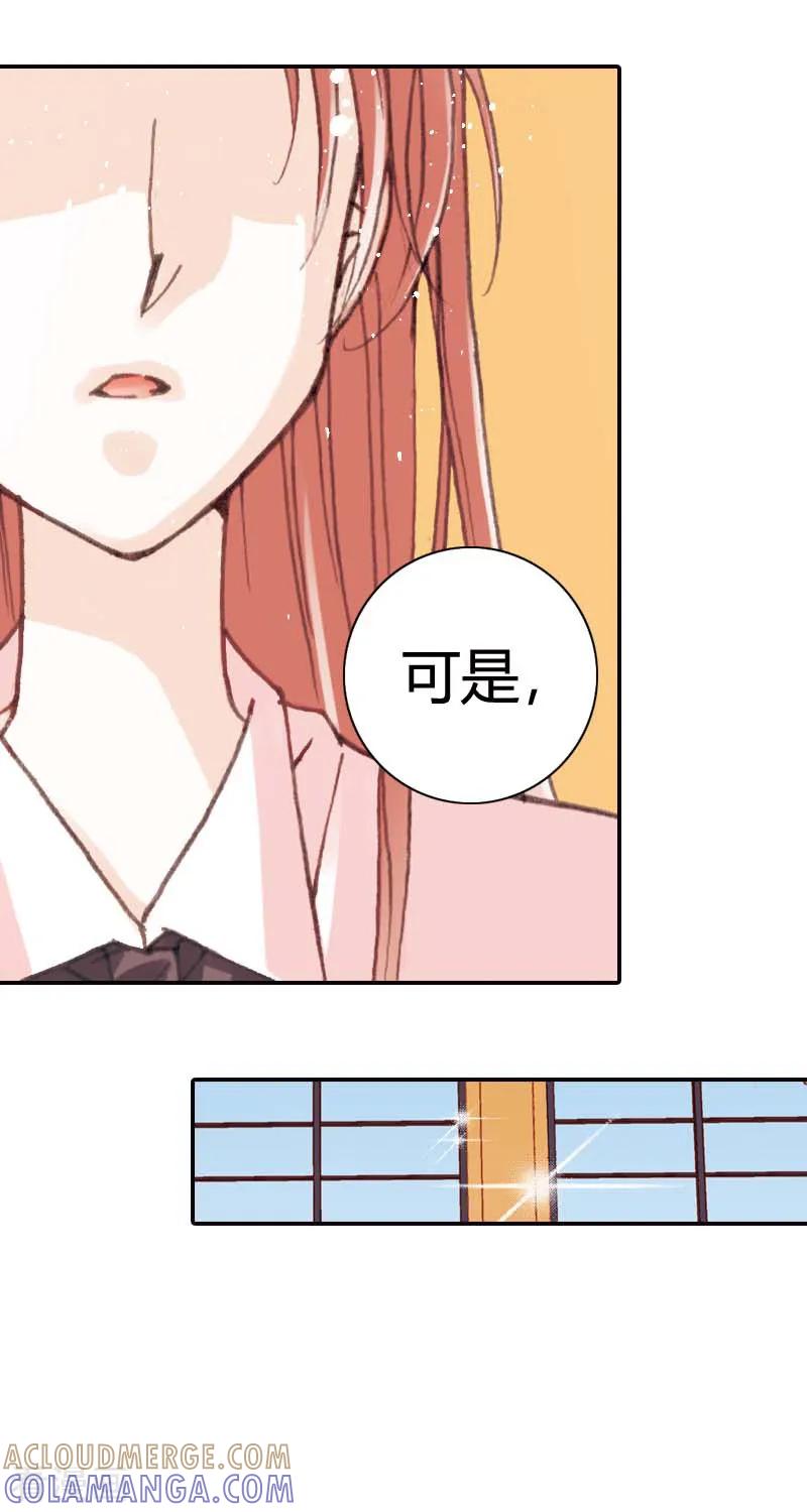 第32话-灰姑娘进化论-左岸卡漫（第5张）
