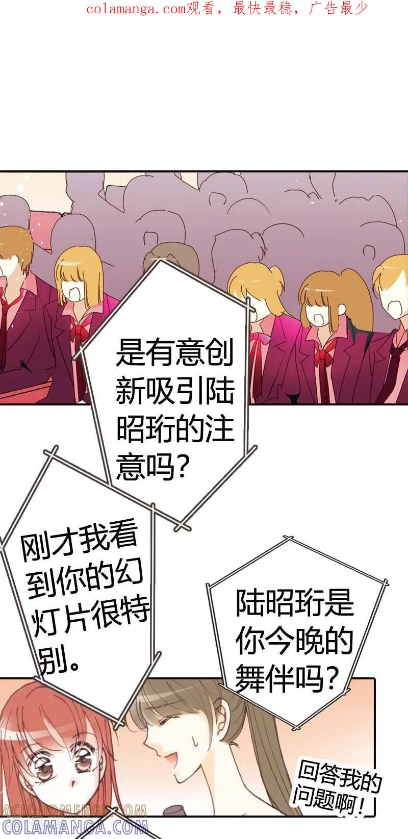 第32话-灰姑娘进化论-左岸卡漫（第1张）