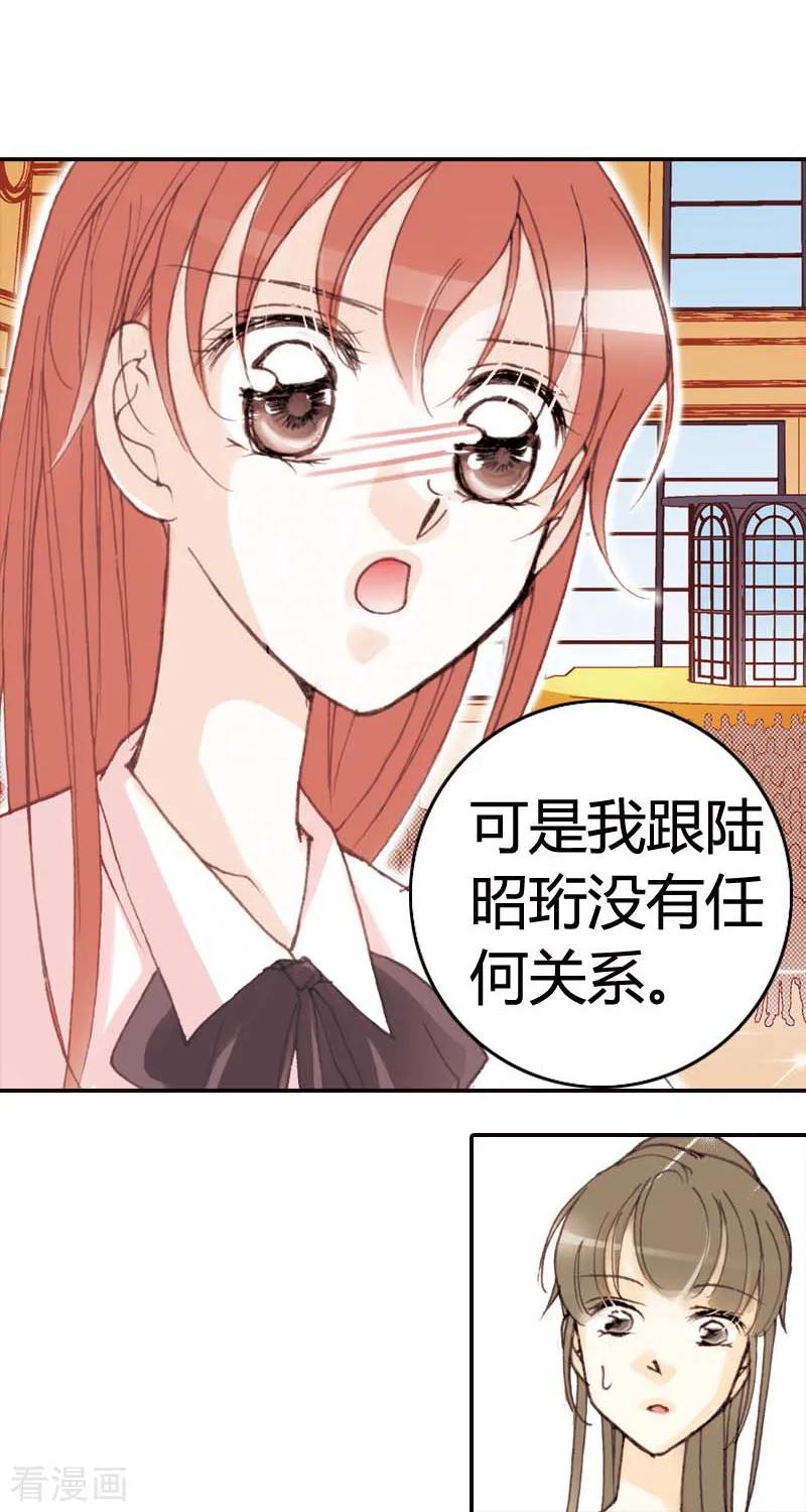 第32话-灰姑娘进化论-左岸卡漫（第6张）
