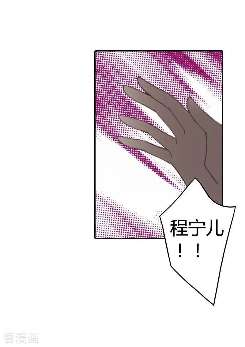 第32话-灰姑娘进化论-左岸卡漫（第10张）