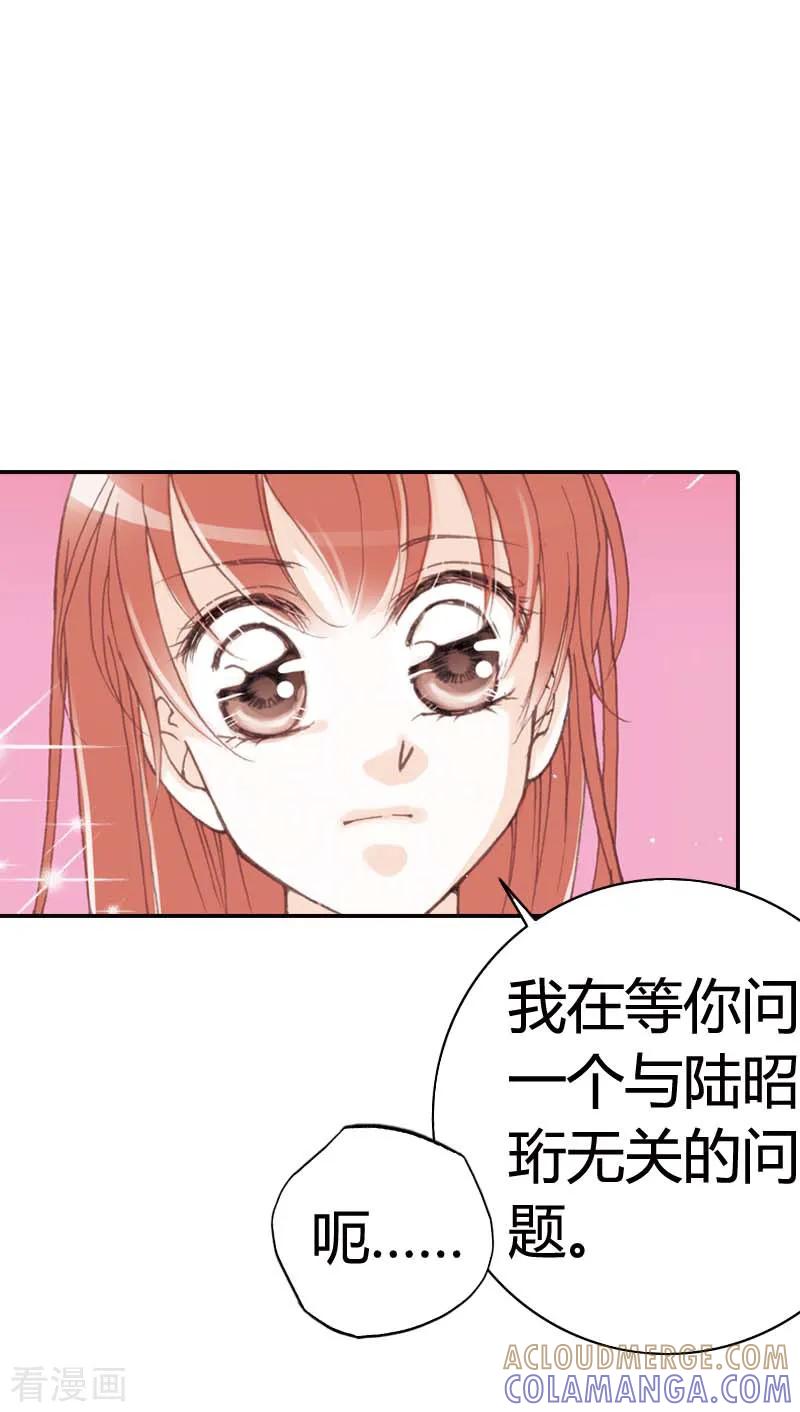 第32话-灰姑娘进化论-左岸卡漫（第3张）