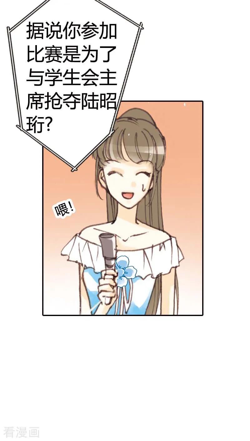 第32话-灰姑娘进化论-左岸卡漫（第2张）