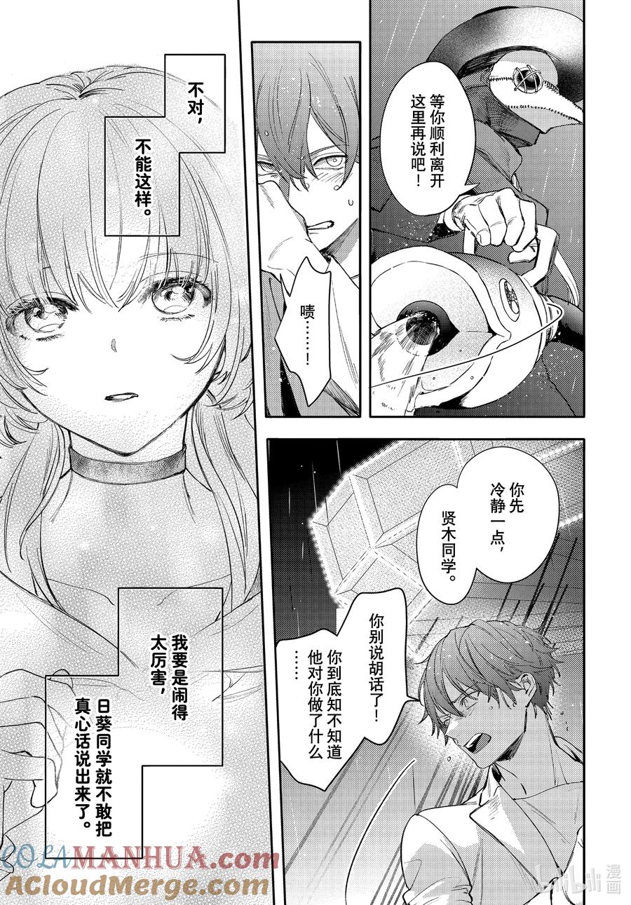 34-2report.34-不能委托他-雪广歌子,一迅社（第12张）
