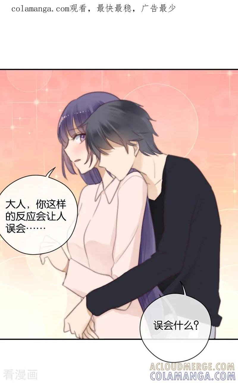 第36话奇怪的症状-天使大人别吻我-有鹿文化（第1张）