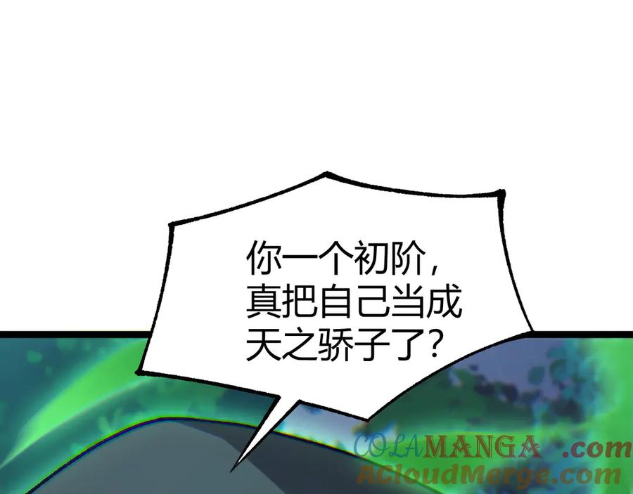 第35话清除诅咒！-力量点满？我可是亡灵法师啊！-17K小说网+吃掉小杏仁（原著）+黑鸟社（制作）（第13张）