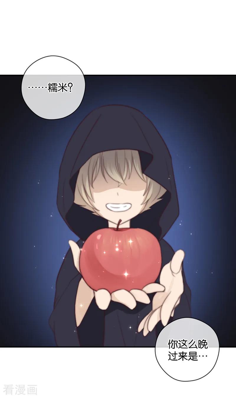 第36话奇怪的症状-天使大人别吻我-有鹿文化（第8张）