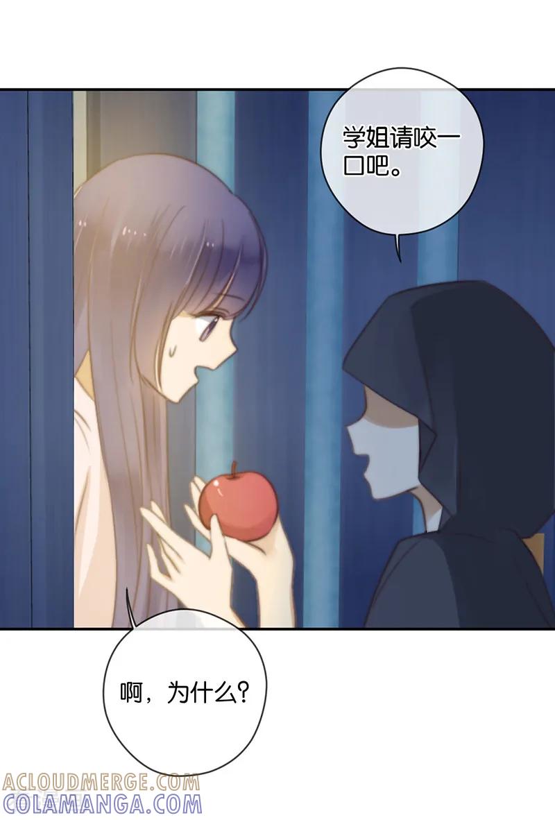 第36话奇怪的症状-天使大人别吻我-有鹿文化（第9张）