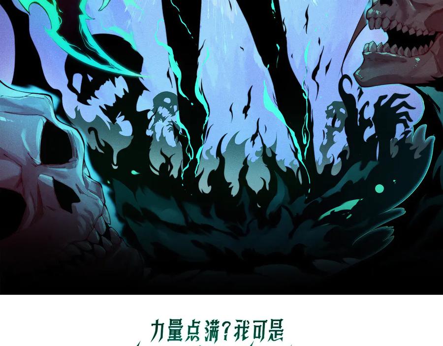 第35话清除诅咒！-力量点满？我可是亡灵法师啊！-17K小说网+吃掉小杏仁（原著）+黑鸟社（制作）（第10张）