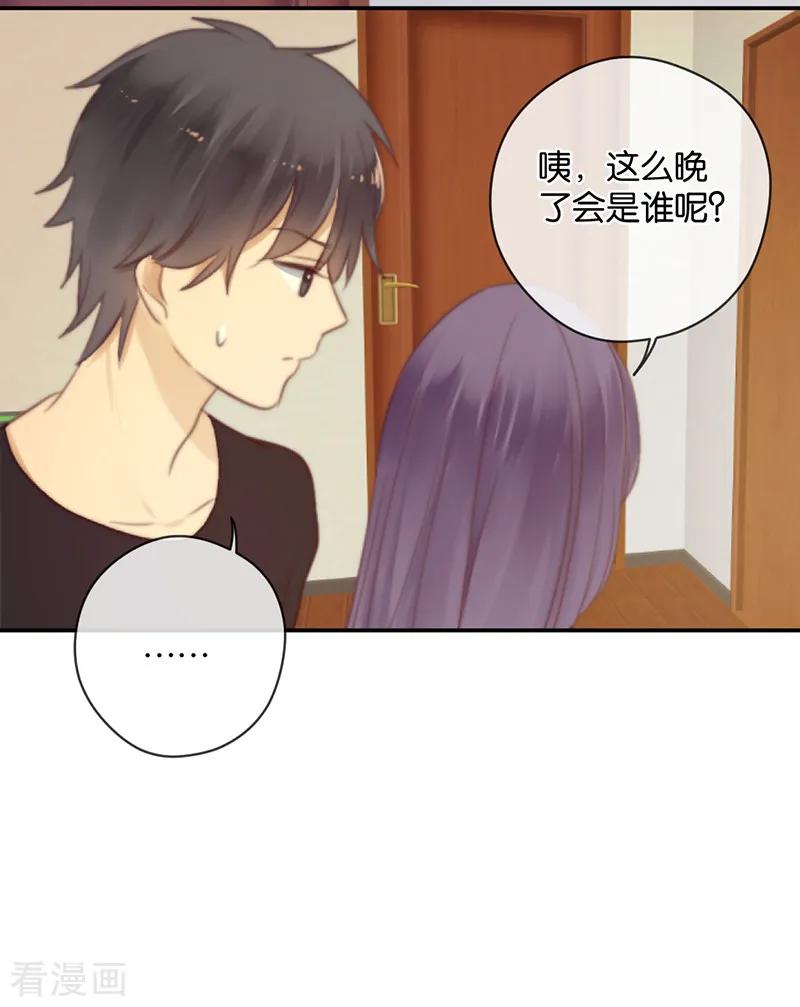 第36话奇怪的症状-天使大人别吻我-有鹿文化（第4张）