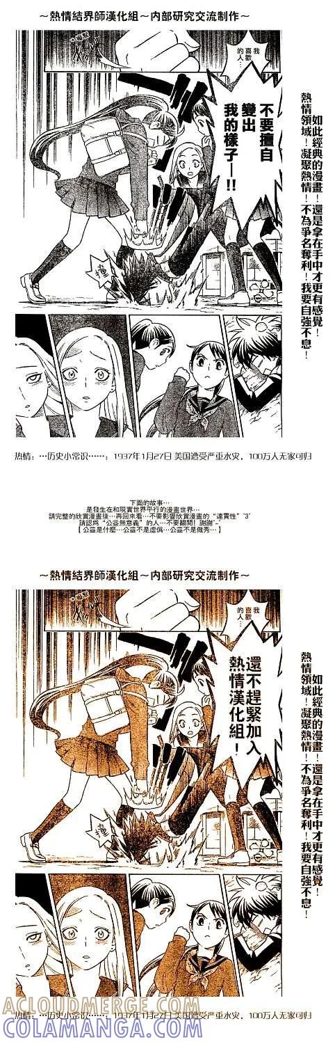 第150话-结界师-田边伊卫郎（第10张）