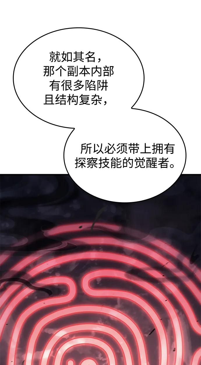 第43话-以王之力重生-SH/Ansoseoul,KIMU（第26张）