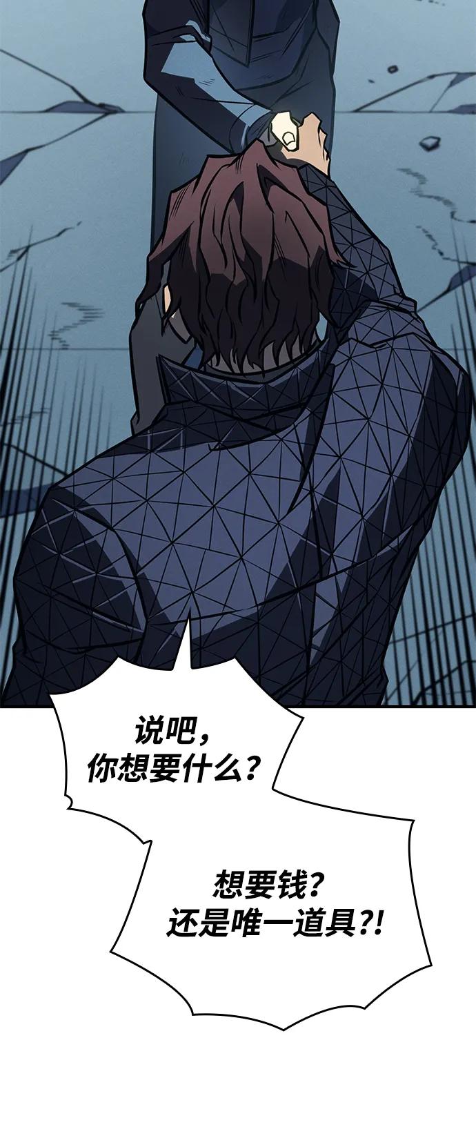 第43话-以王之力重生-SH/Ansoseoul,KIMU（第14张）