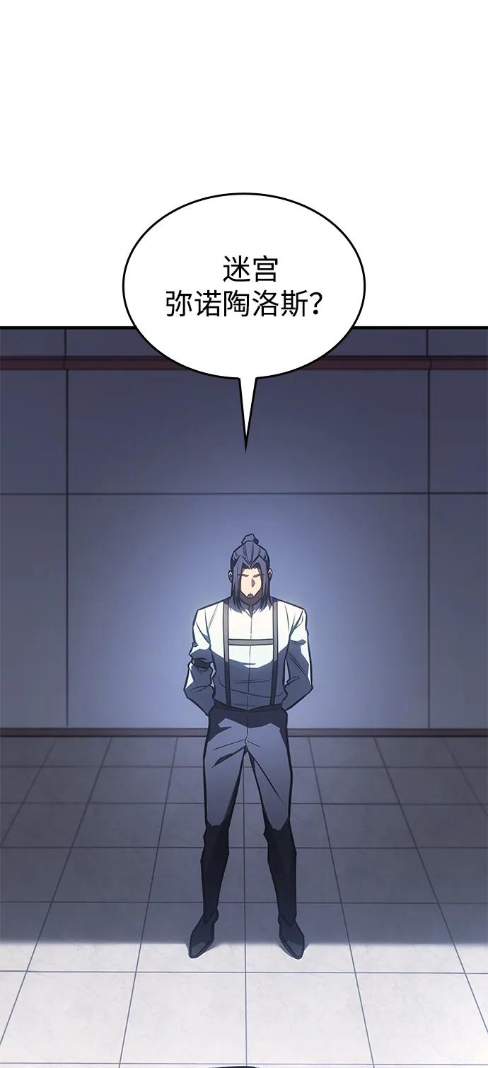 第43话-以王之力重生-SH/Ansoseoul,KIMU（第24张）