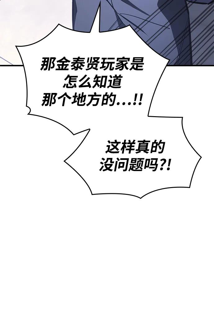 第43话-以王之力重生-SH/Ansoseoul,KIMU（第30张）