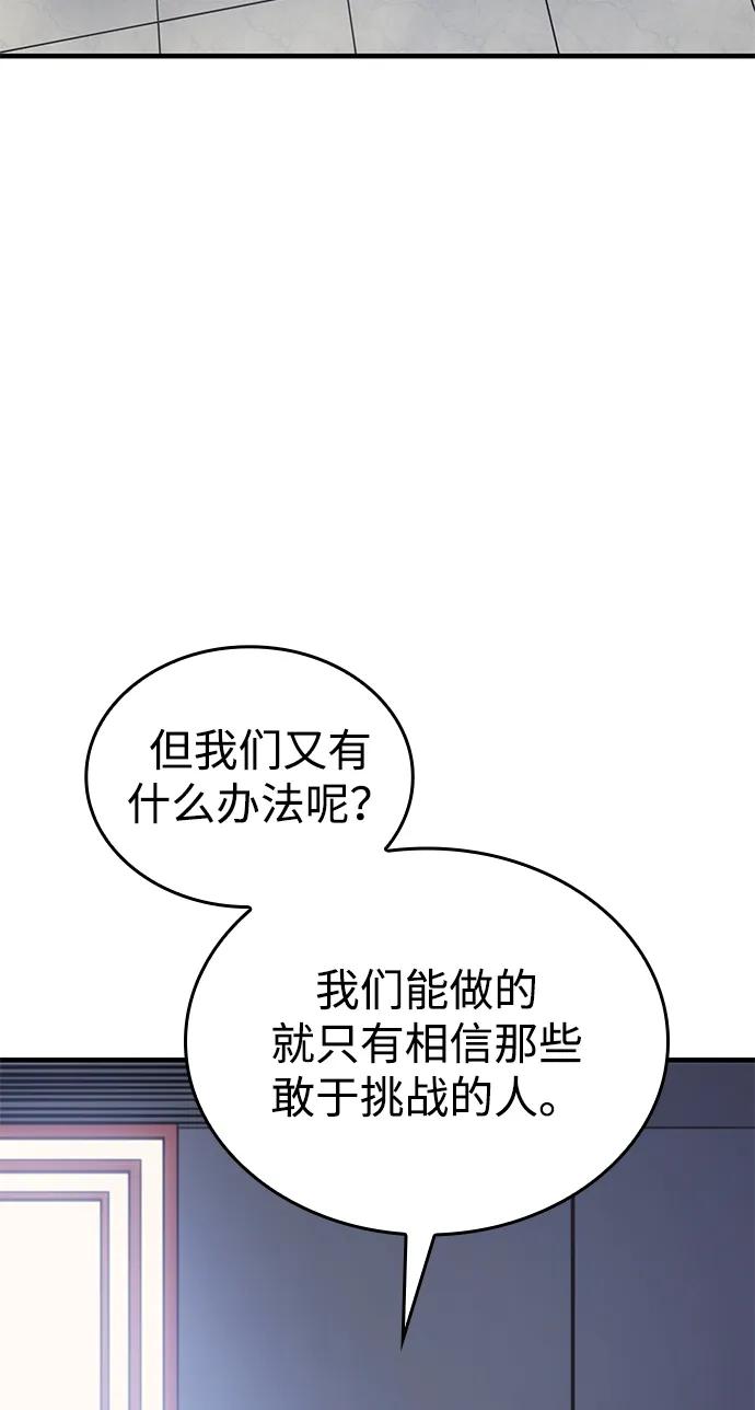 第43话-以王之力重生-SH/Ansoseoul,KIMU（第32张）