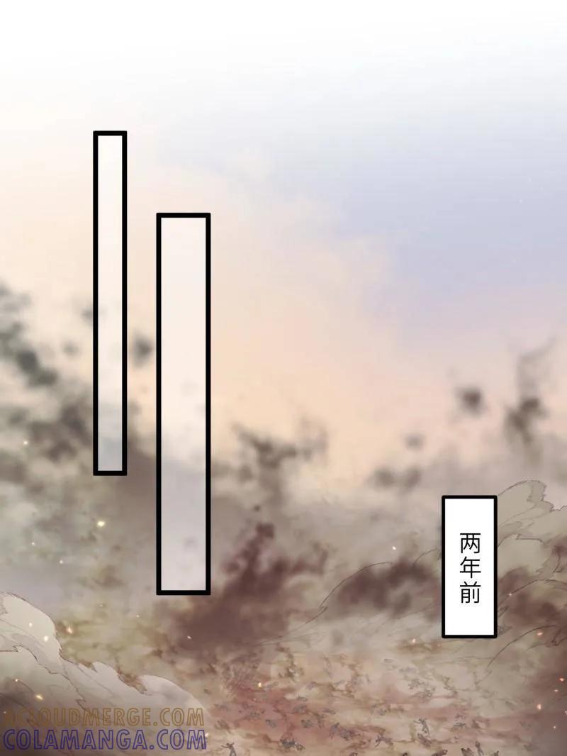 第444话两年前的真相-宦妃天下（太监王爷强娶我）-乖小兽漫画（第4张）