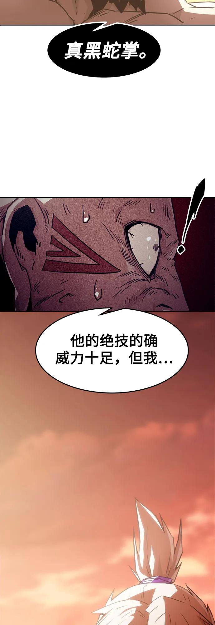 第47话-唐门的剑神少主-火鸡/PSG,SUPJA（第5张）