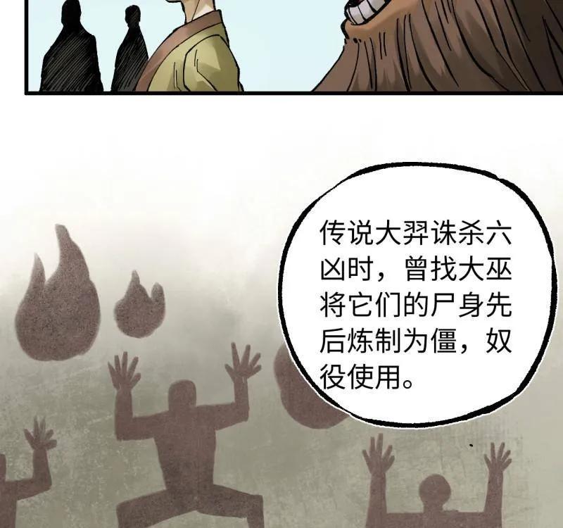 第487话卷三168拜亚提斯的本质-传武-gk工坊（第17张）