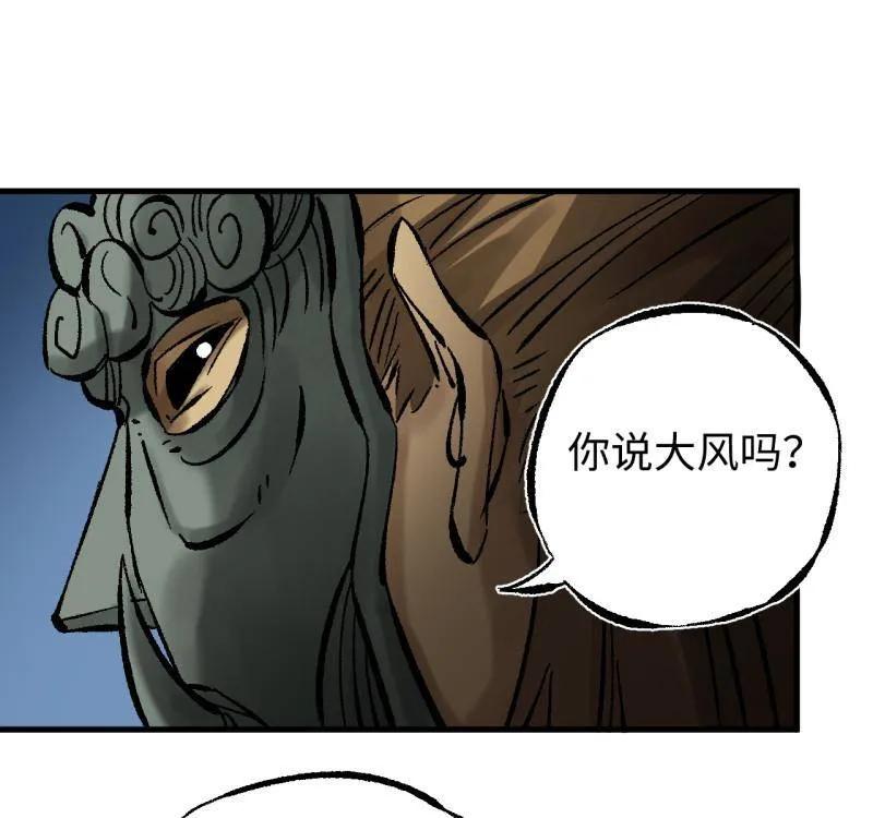 第487话卷三168拜亚提斯的本质-传武-gk工坊（第12张）