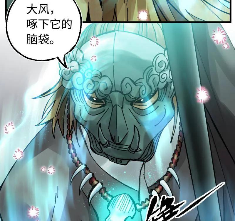 第487话卷三168拜亚提斯的本质-传武-gk工坊（第2张）