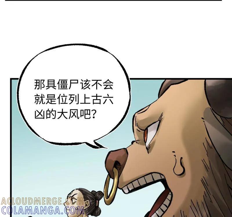 第487话卷三168拜亚提斯的本质-传武-gk工坊（第16张）