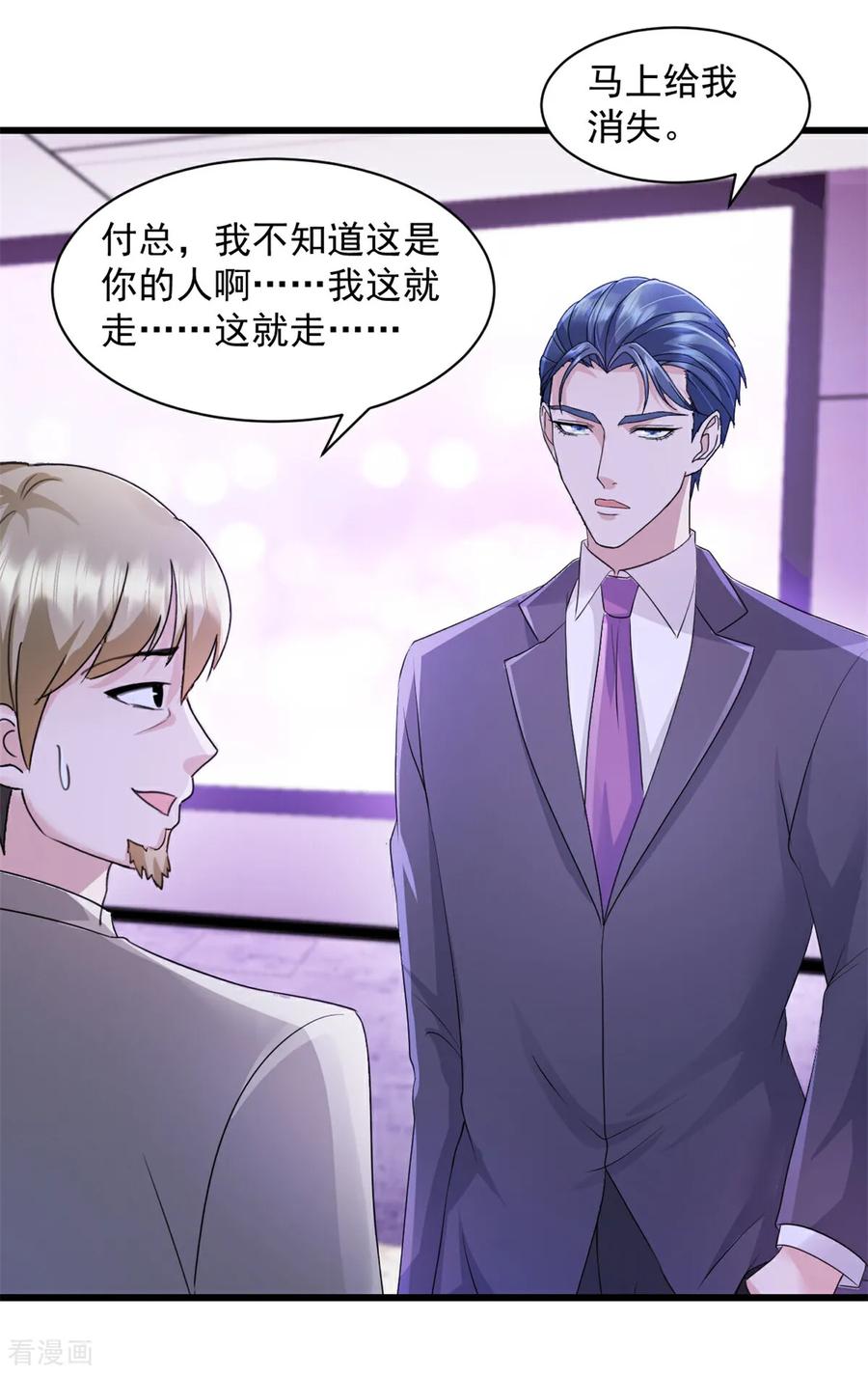 第5话做他的秘书-强势宠爱：娇妻乖一点-阿柯文化（第2张）