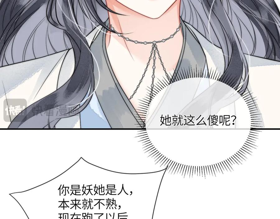 第5话我会陪着你-入海-季桐文化（第50张）
