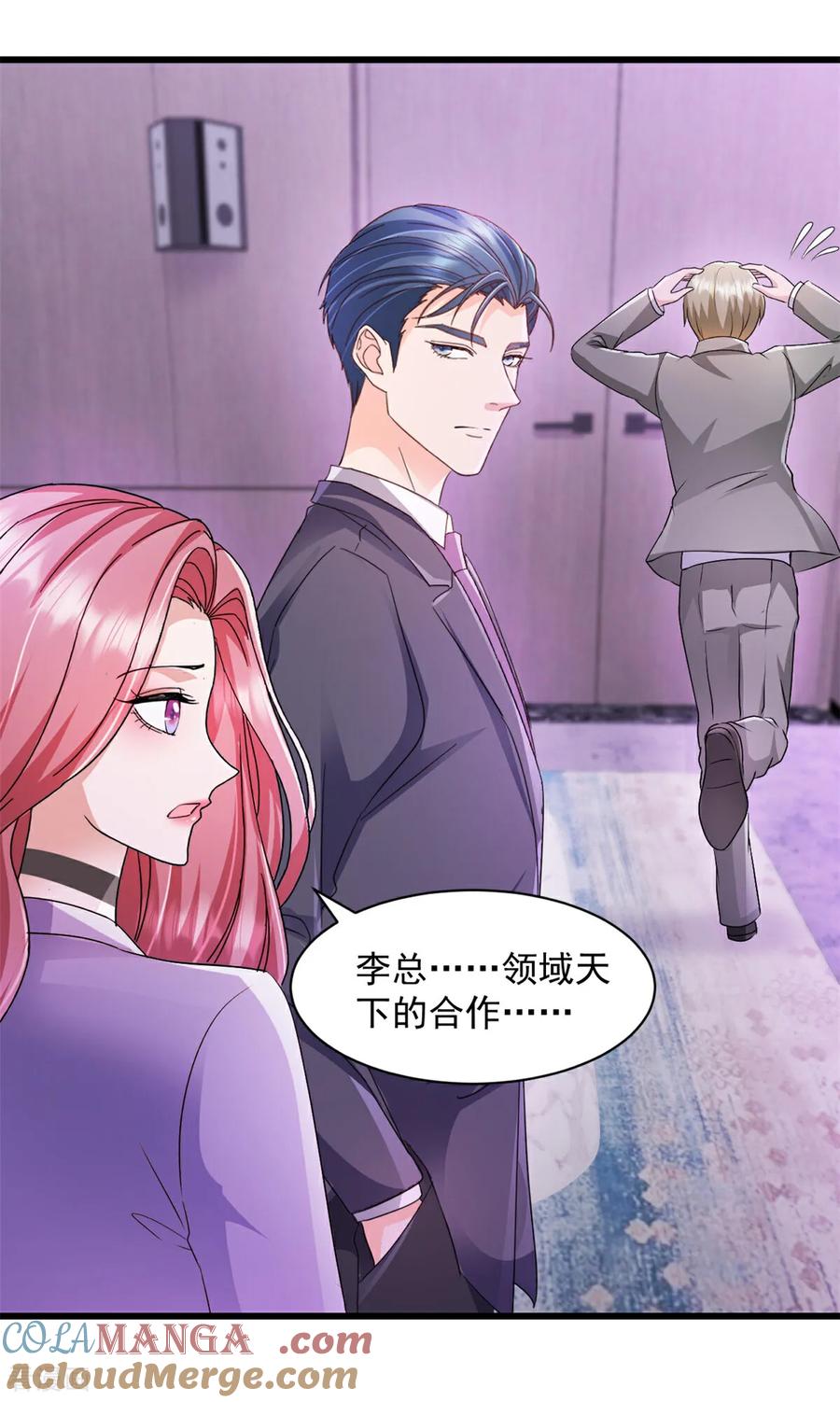 第5话做他的秘书-强势宠爱：娇妻乖一点-阿柯文化（第3张）