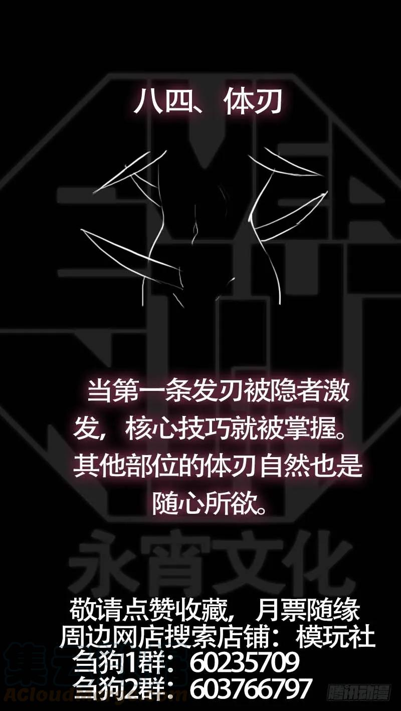 捌肆、徒劳-刍狗-永宵文化·腊肉（第11张）