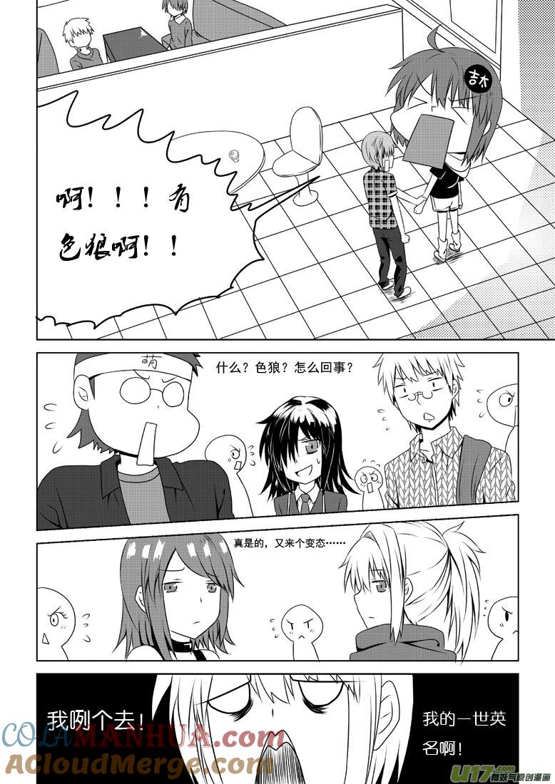 ★第三十七集（下）★-我与不可思议的少女们-【吉太】（第2张）