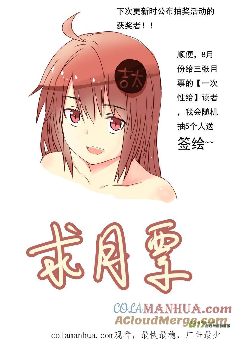 ★第三十七集（下）★-我与不可思议的少女们-【吉太】（第8张）