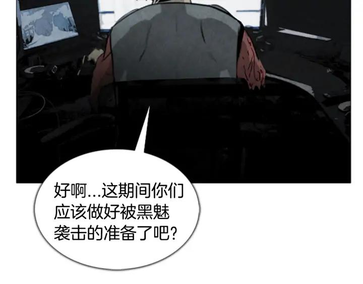 第26话仇家！-被沉浸的世界-Yeochiya（第22张）