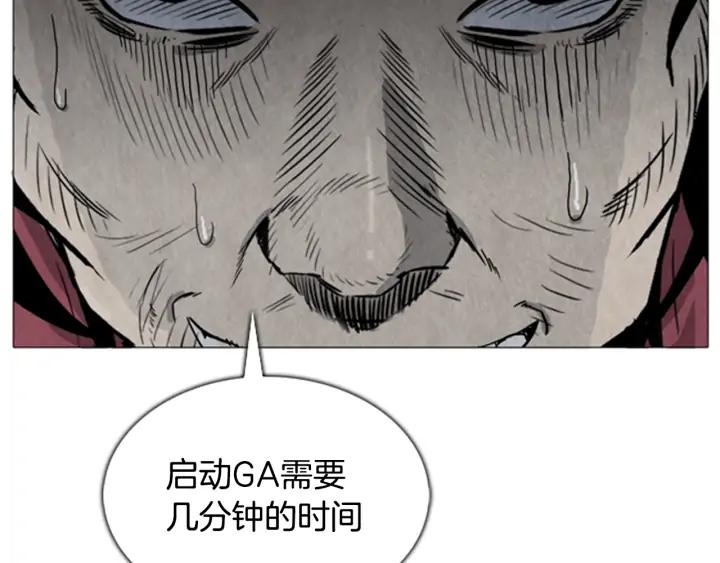 第26话仇家！-被沉浸的世界-Yeochiya（第20张）