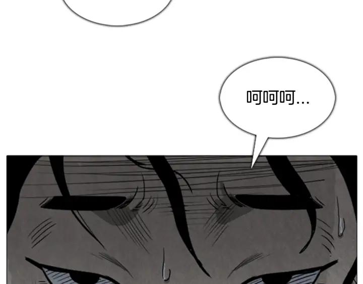 第26话仇家！-被沉浸的世界-Yeochiya（第19张）