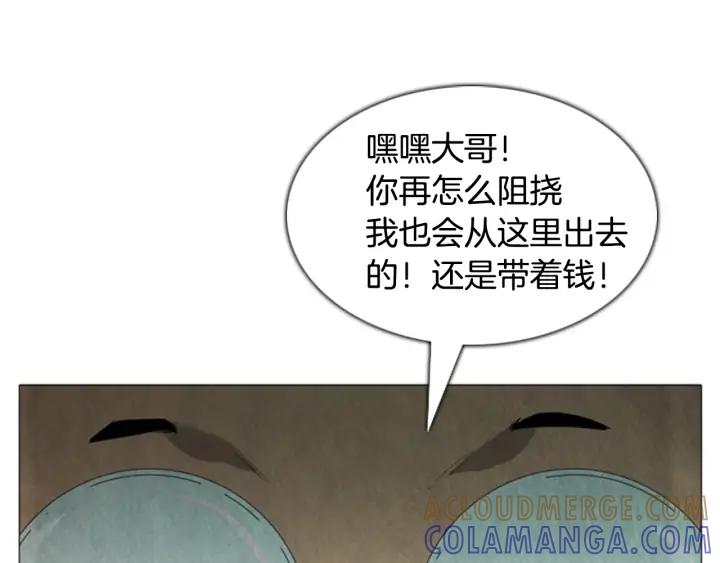 第26话仇家！-被沉浸的世界-Yeochiya（第17张）