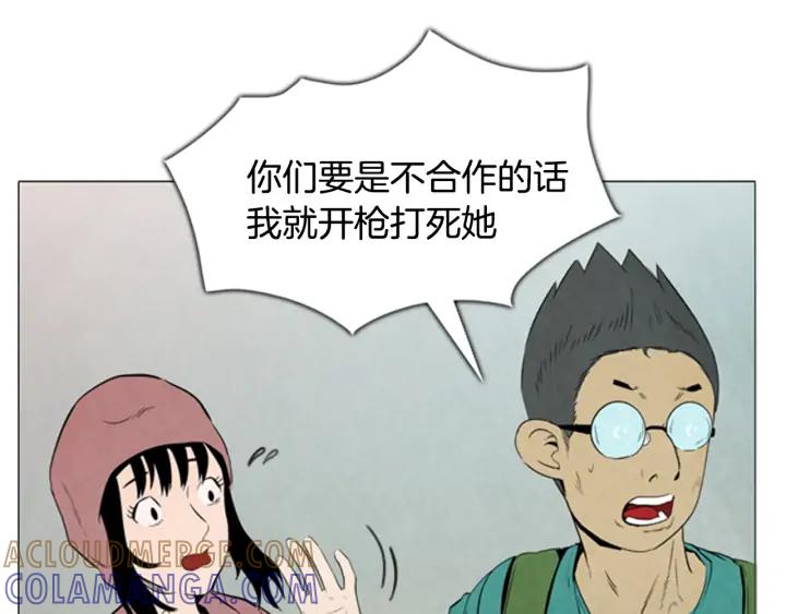 第26话仇家！-被沉浸的世界-Yeochiya（第5张）