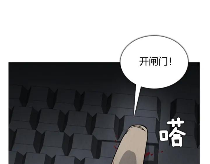 第26话仇家！-被沉浸的世界-Yeochiya（第23张）